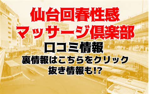 平塚 回春マッサージ|平塚の回春性感マッサージ風俗エステランキング